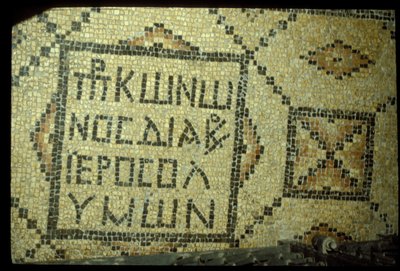 Mosaik gefunden in der Kirchenhöhle von Byzantine